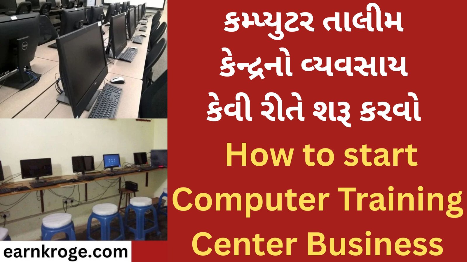 How to start Computer Training Center Business