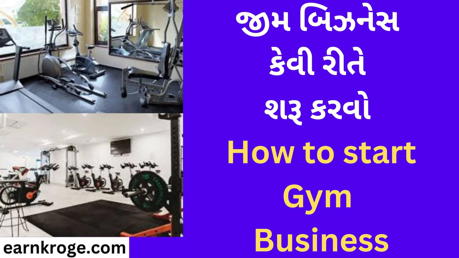 How to start Gym Business