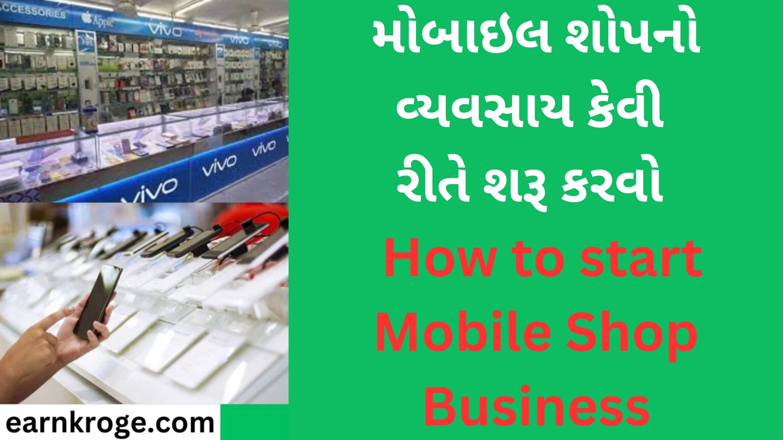 How to start Mobile Shop Business