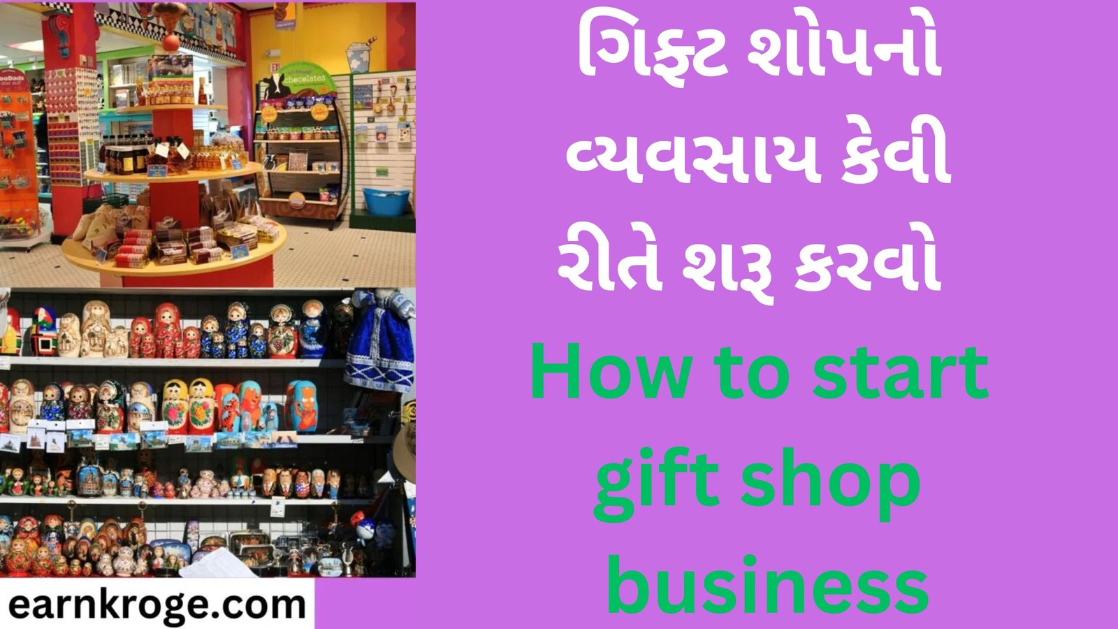 How to start gift shop business