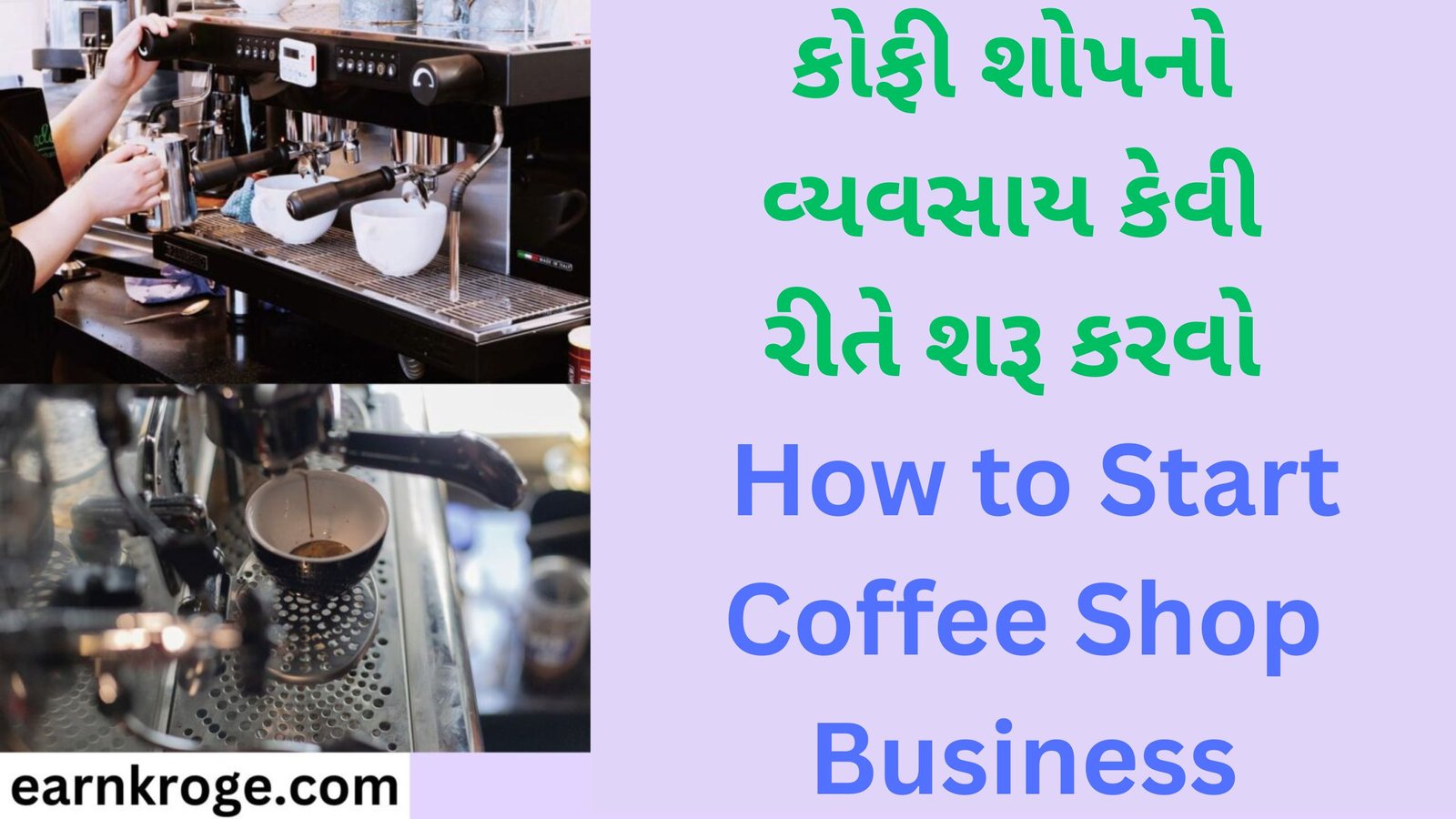 How to Start Coffee Shop Business