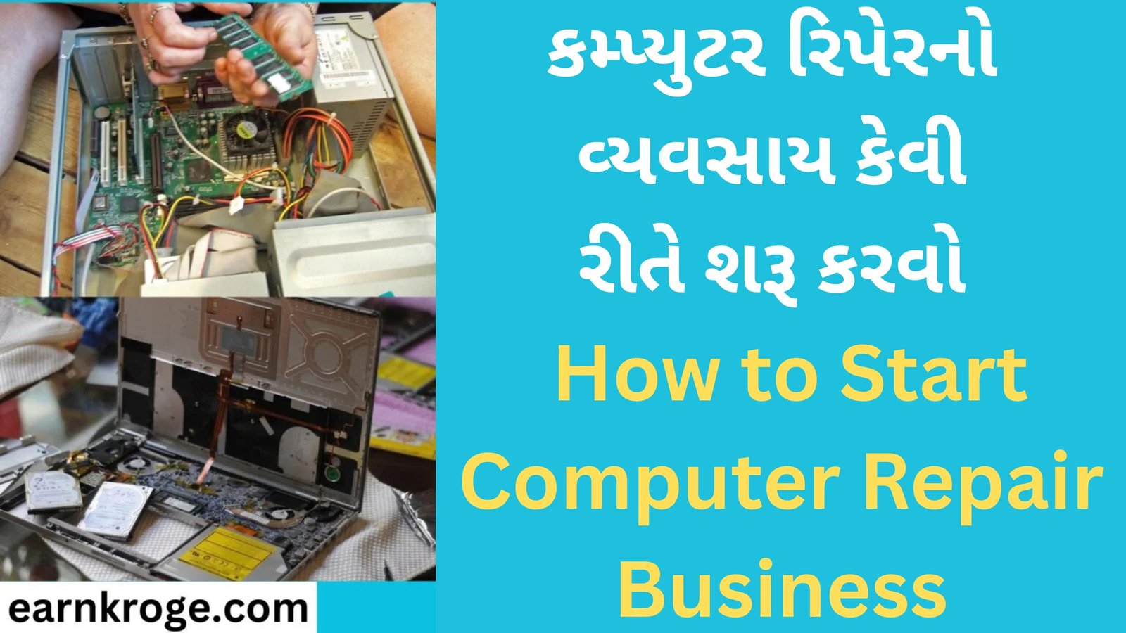 How to Start Computer Repair Business