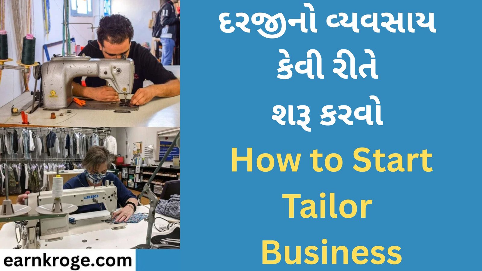 How to Start Tailor Business