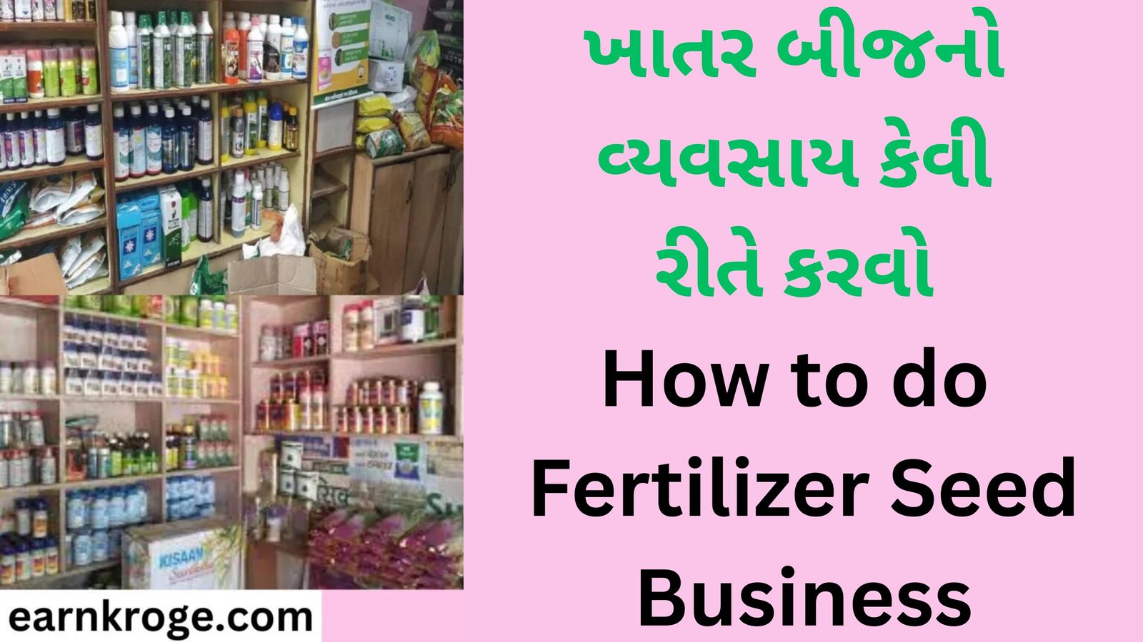 How to do Fertilizer Seed Business
