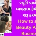 How to start Beauty Parlor Business