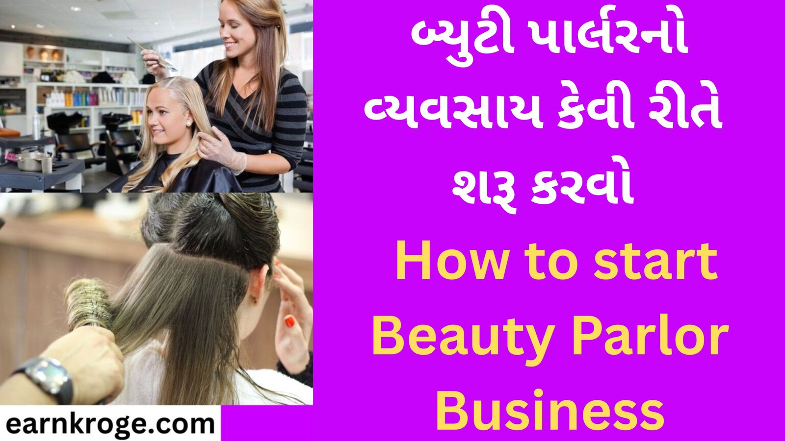 How to start Beauty Parlor Business
