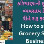 How to start Grocery Store Business
