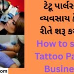 How to start Tattoo Parlor Business